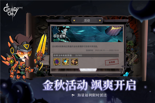 贪婪洞窟2官方版截图2
