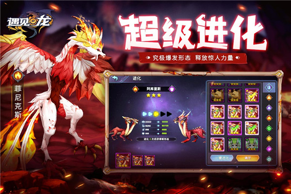 遇见龙测试版截图3