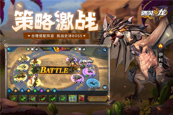 遇见龙测试版截图5