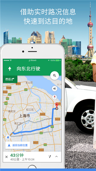 Google地图手机版(Google Maps)截图1