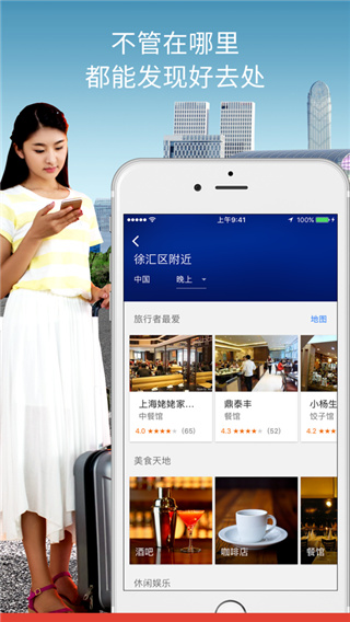 Google地图手机版(Google Maps)截图2
