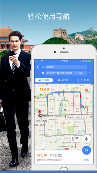 Google地图手机版(Google Maps)截图5