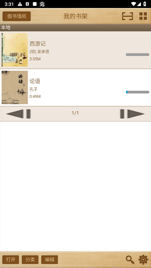 apabi reader手机版(ceb文件阅读器)截图2