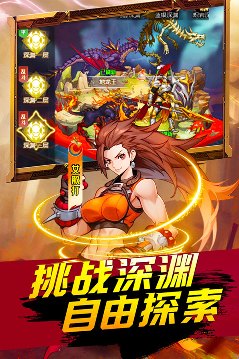 深渊契约小米版截图4