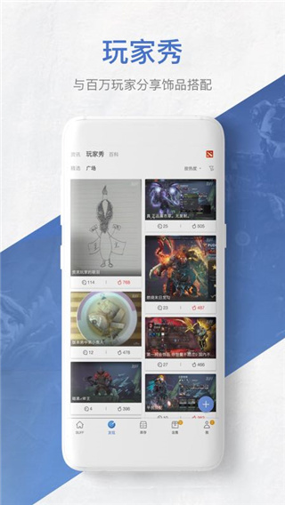 BUFF饰品交易平台APP截图5