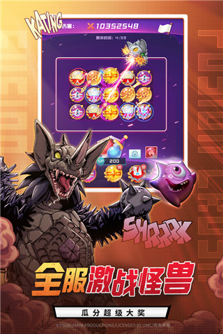 球球英雄gm版截图2