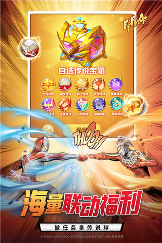 球球英雄gm版截图5