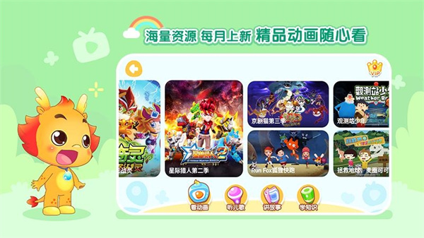 小伴龙动画屋华为自带版截图1