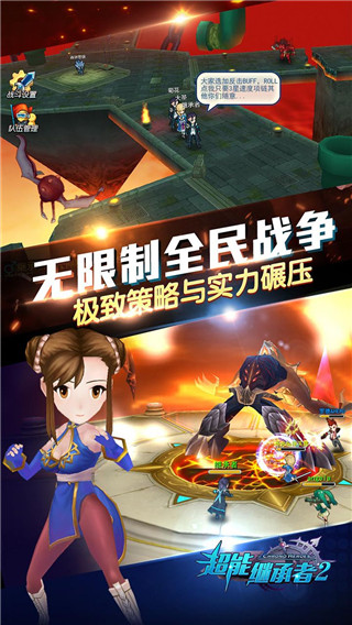 超能继承者2最新版截图2