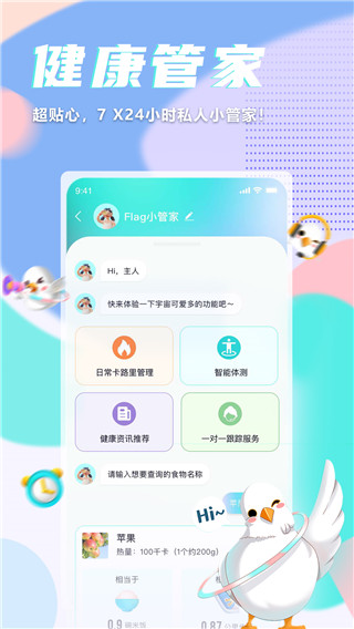 呼啦鸽app最新版截图4