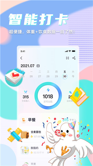 呼啦鸽app最新版截图5