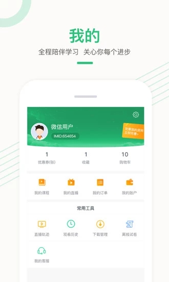 医学直播课堂app最新版本截图3