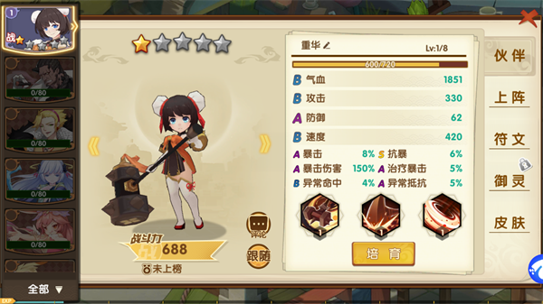 幻魔之眼官方正版截图3