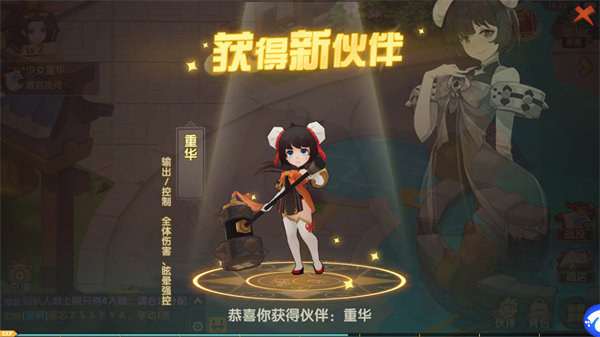 幻魔之眼官方正版截图5