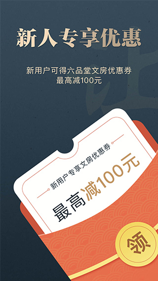 掌上碑帖app官方版截图1