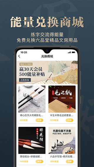 掌上碑帖app官方版截图4