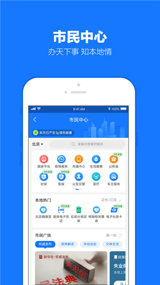 支付宝老年版app截图3