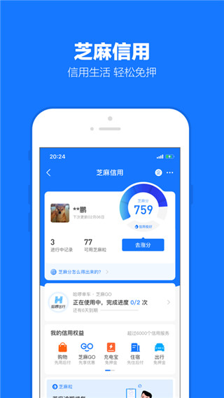 支付宝老年版app截图4