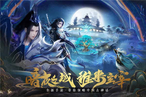 暗夜地城折扣版截图3