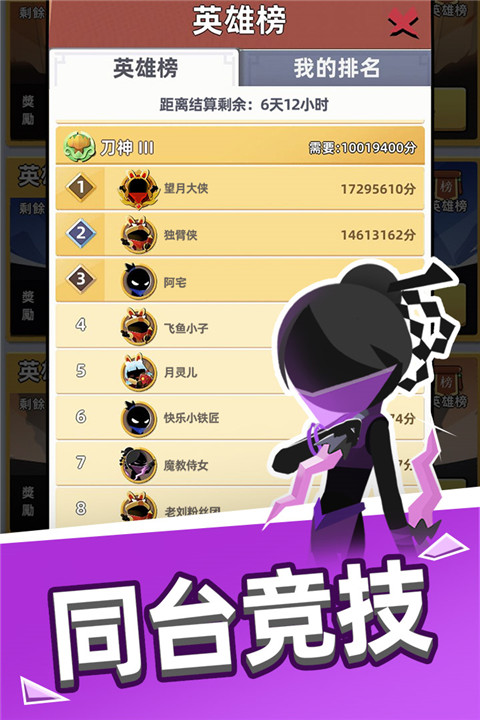 我比武特牛官方最新版截图1