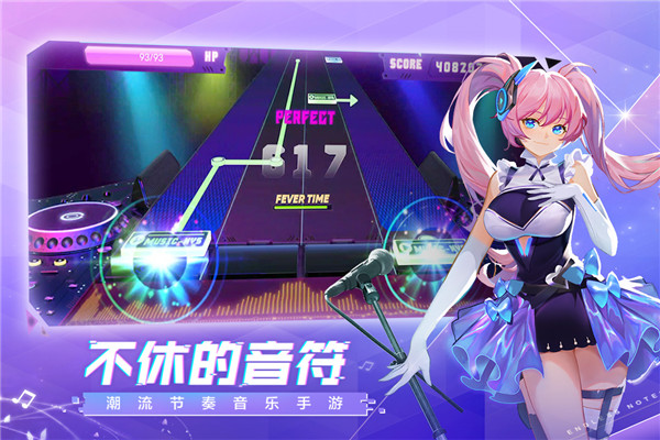 不休的音符破解版无限体力免广告版截图2