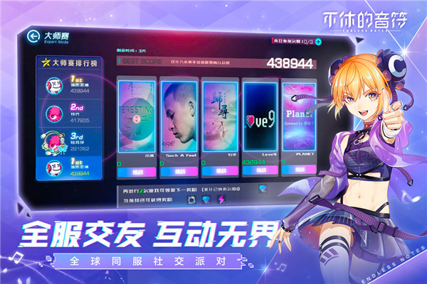 不休的音符破解版无限体力免广告版截图5
