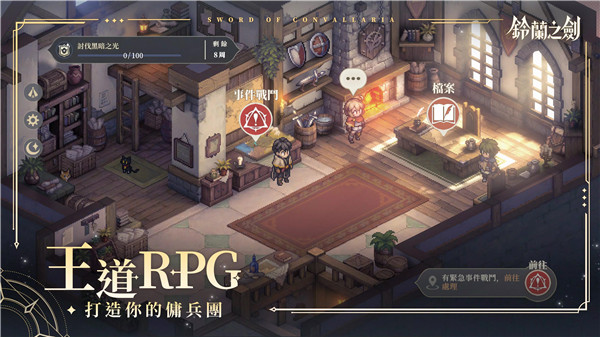 铃兰之剑手游官方正版截图2