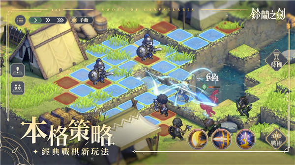 铃兰之剑手游官方正版截图3