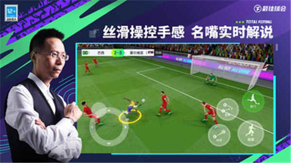 最佳球会小米版截图1