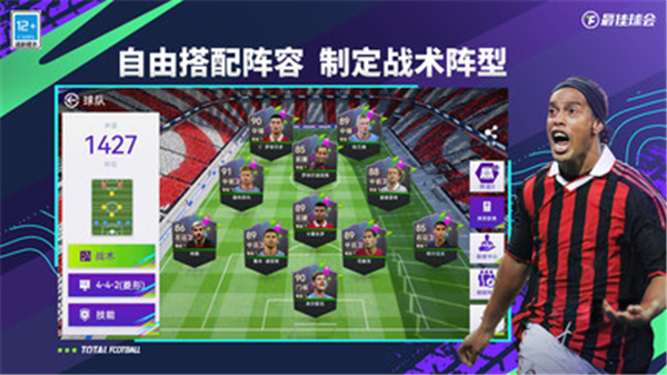 最佳球会小米版截图4
