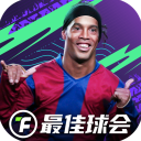 最佳球会小米版v1.7.100