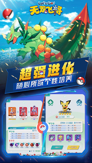 无双飞将H5官方版截图3