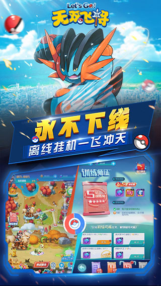 无双飞将H5官方版截图5