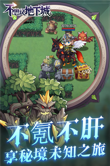 不思议地下城破解版截图1