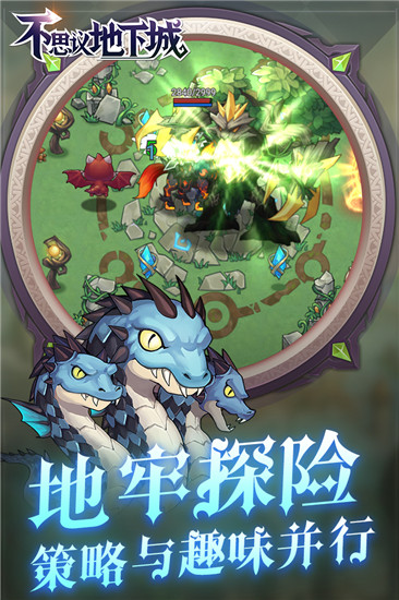 不思议地下城破解版截图2