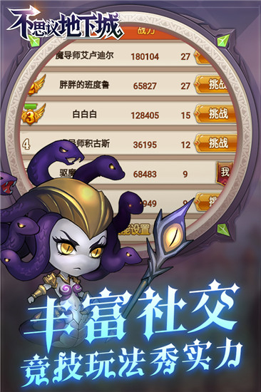 不思议地下城破解版截图4