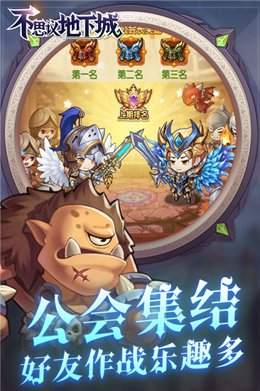 不思议地下城破解版截图5