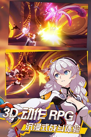 崩坏3网易版截图1