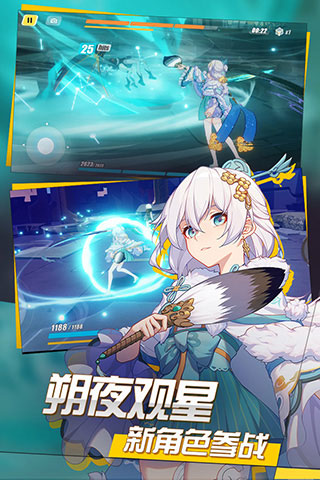 崩坏3网易版截图4