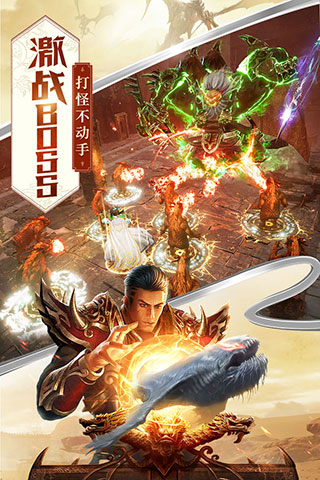 屠龙破晓变态版截图3