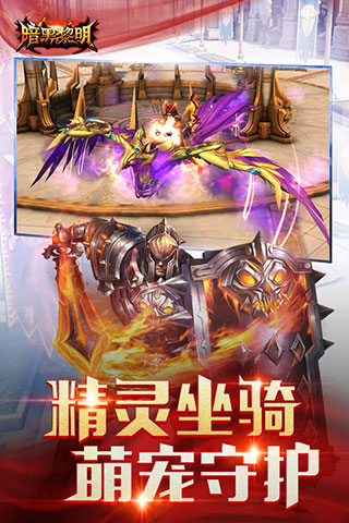 暗黑黎明折扣端截图4