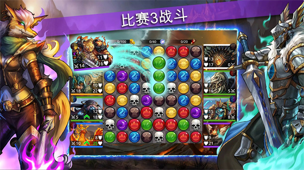战争宝石中文版(Gems of War)截图1