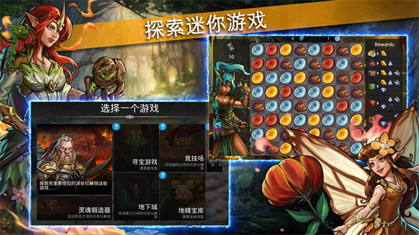 战争宝石中文版(Gems of War)截图3