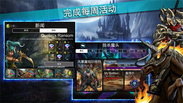 战争宝石中文版(Gems of War)截图4