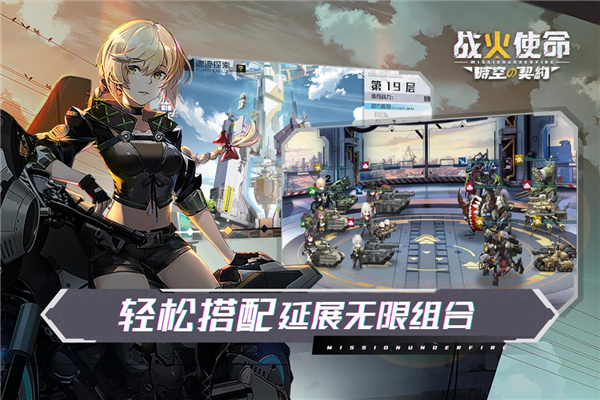 战火使命小米版截图3