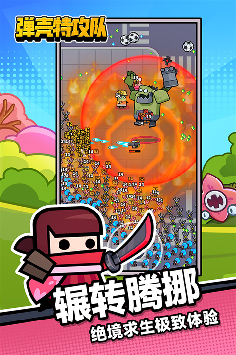 弹壳特攻队单机版2025最新版截图1