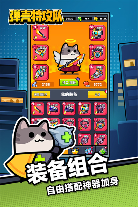 弹壳特攻队单机版2025最新版截图5
