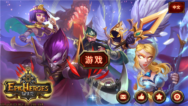 史诗英雄战(Epic Heroes War)截图1