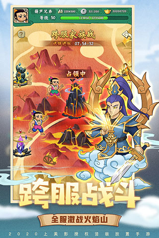 葫芦兄弟七子降妖腾讯版截图5