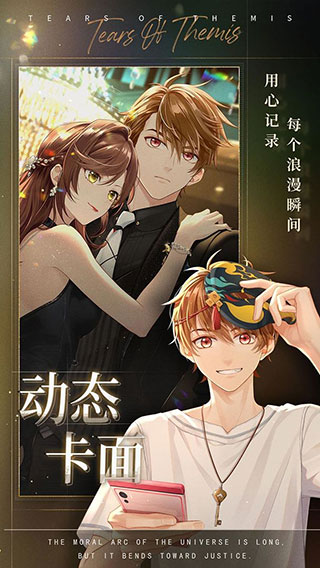 未定事件簿手游官方版截图2